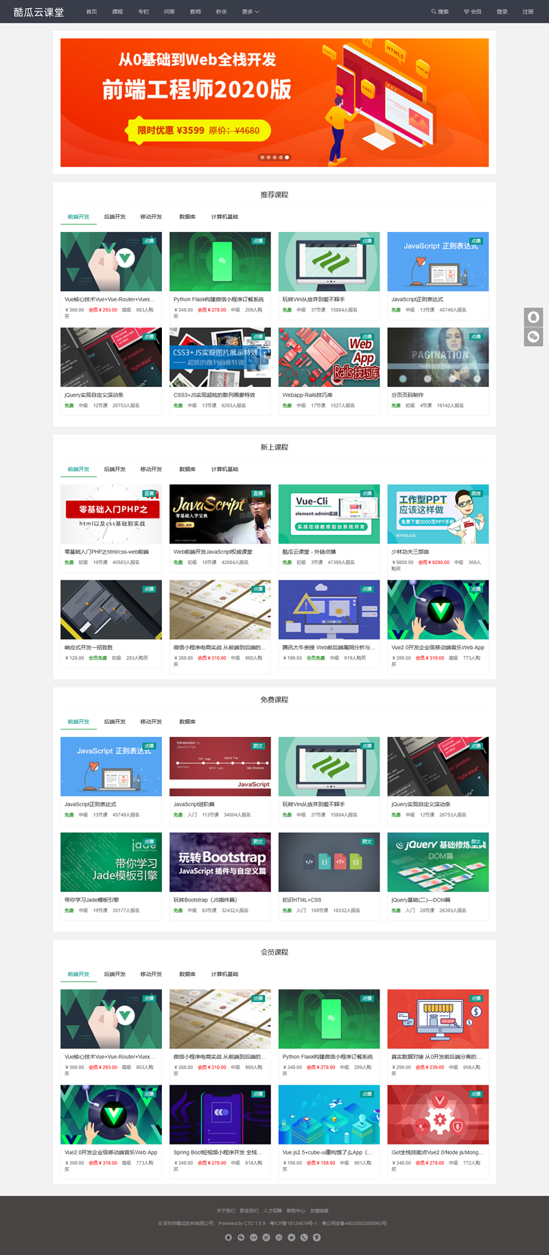 [PHP]酷瓜云课堂 v1.5.9-小栈资源网