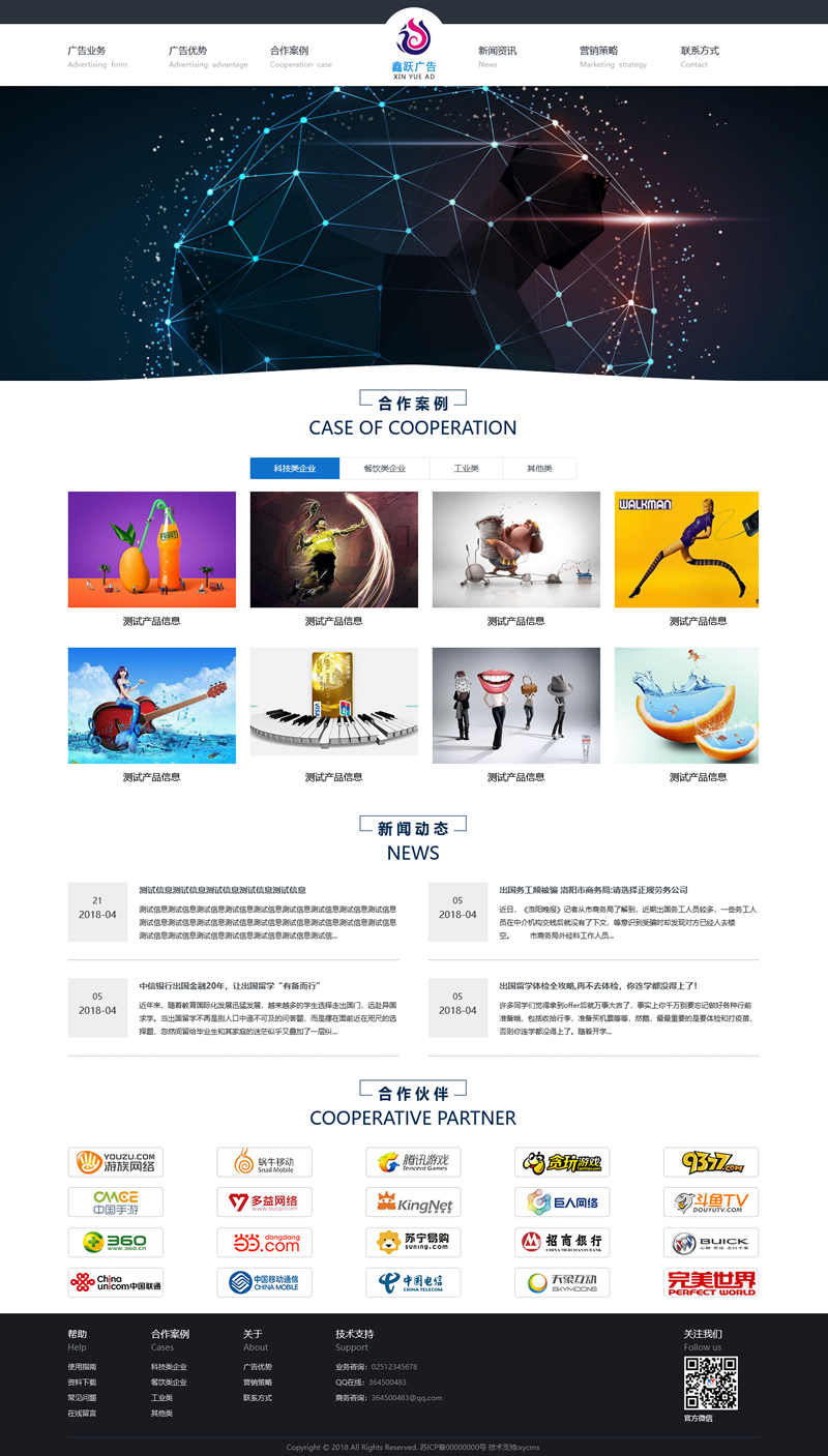 xycms广告设计中心网站系统 v4.7-小栈资源网