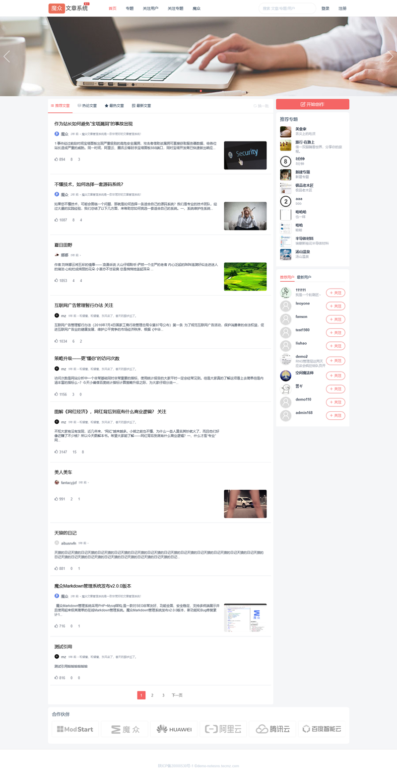 [PHP]魔众文章系统 v6.0.0-小栈资源网