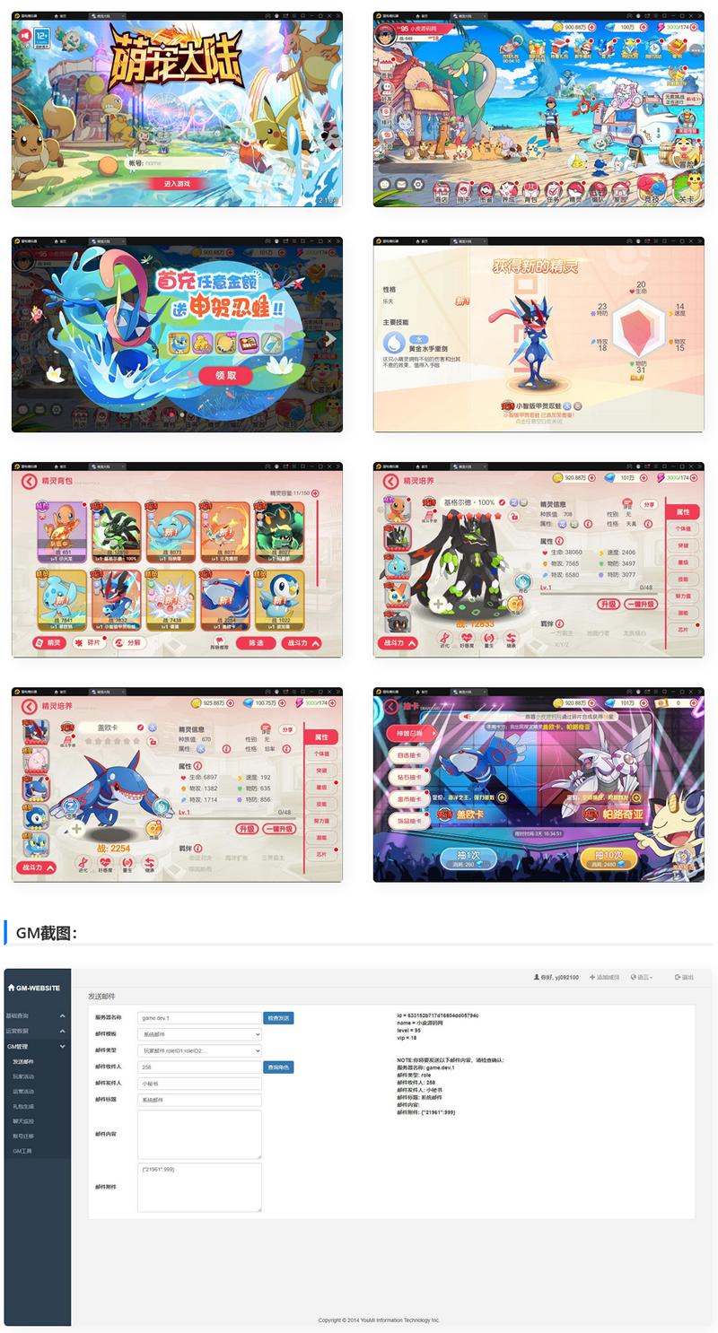 横版卡牌手游【口袋神话V14完整版】最新整理Linux手工服务端+运营后台+安卓苹果双端-小栈资源网
