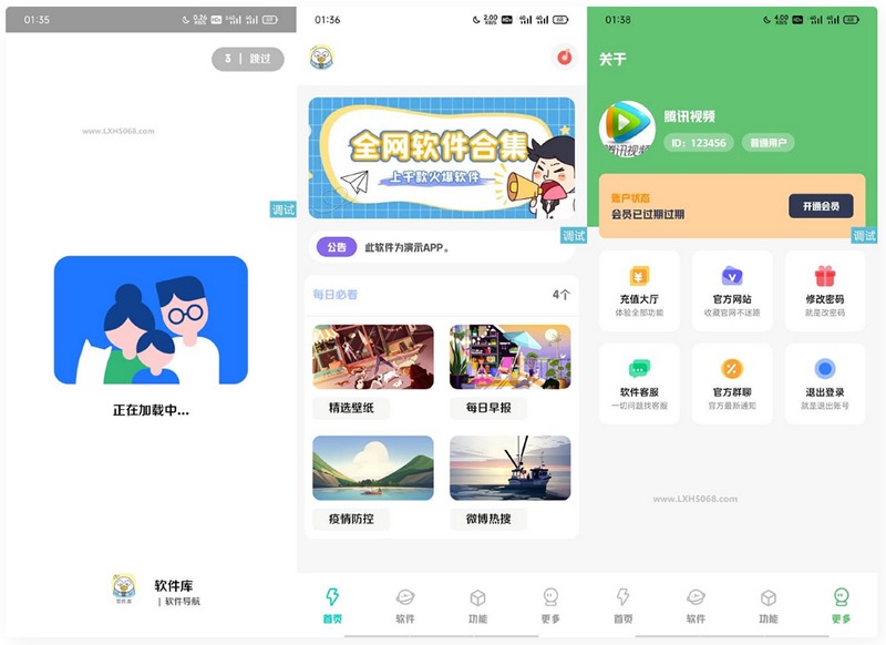 【iappv3源码】简库软件库工具箱综合源码-小栈资源网