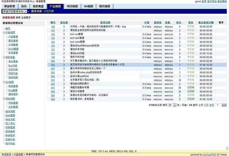 [PHP]禅道旗舰版源码包 v3.6.3 旗舰版-小栈资源网