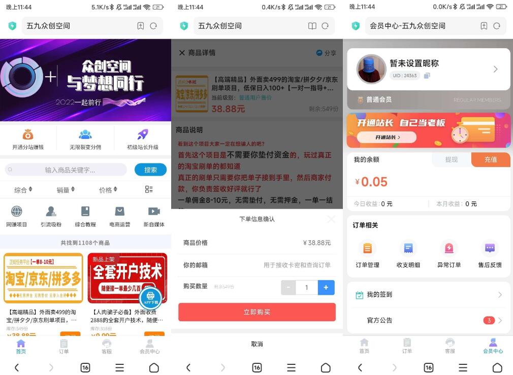2022年最新改良版彩虹代刷知识付费模板系统-小栈资源网