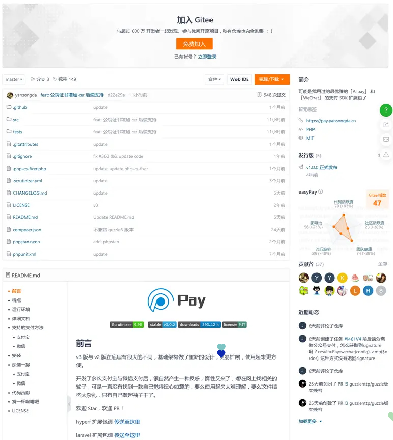 [PHP]easyPay支付SDK扩展包 v3.2.7-小栈资源网