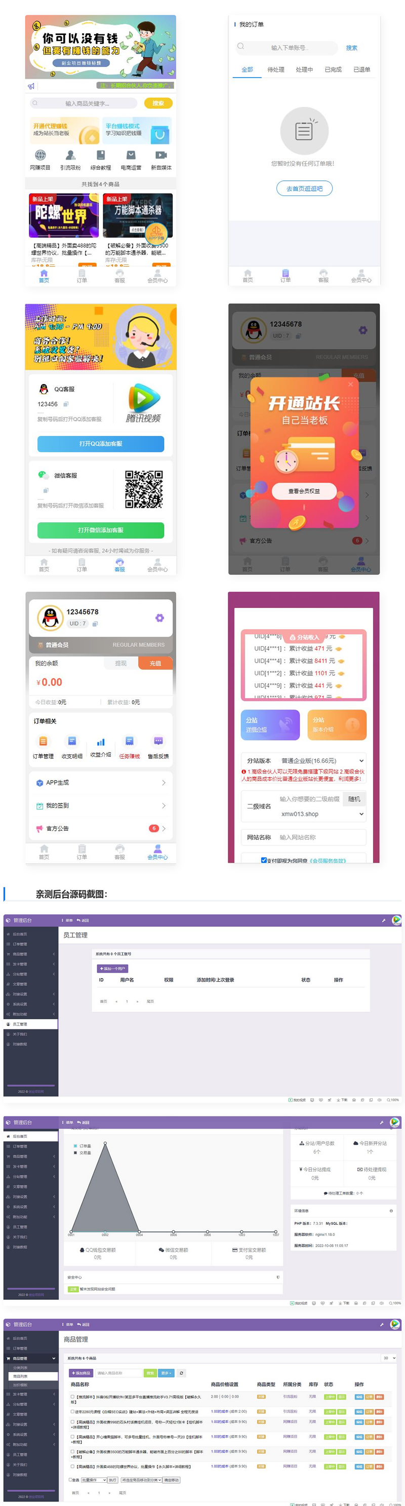 【亲测】朋友投稿的全新知识付费新模板-小栈资源网