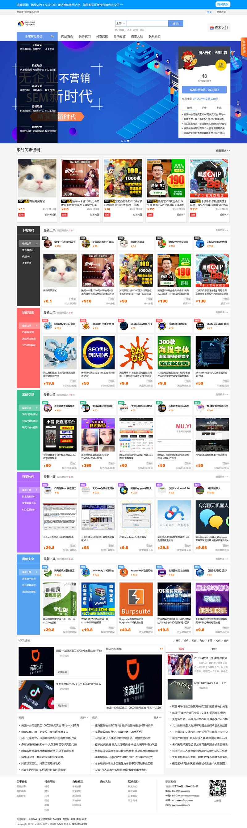 [PHP]发货100虚拟商品自动发货系统(含APP小程序) v1.1 build20221013-小栈资源网