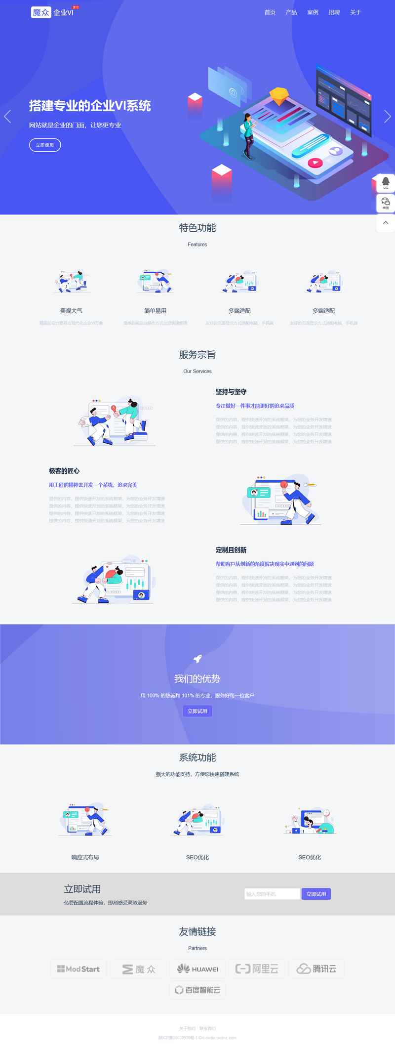 [PHP]魔众企业VI系统 v4.0.0-小栈资源网