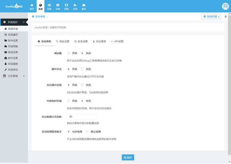 [PHP]迅睿CMS建站系统(基于MIT开源协议) v4.5.7-小栈资源网
