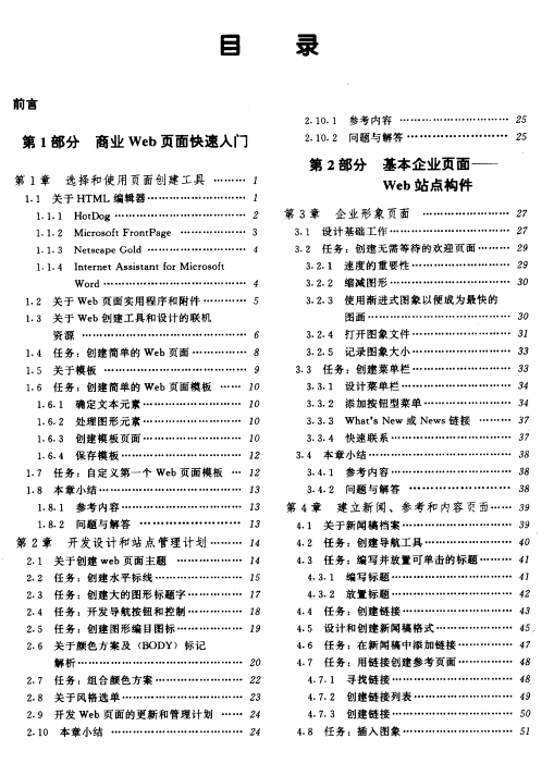 商用Web页面创建指南 PDF_SEO教程-小栈资源网