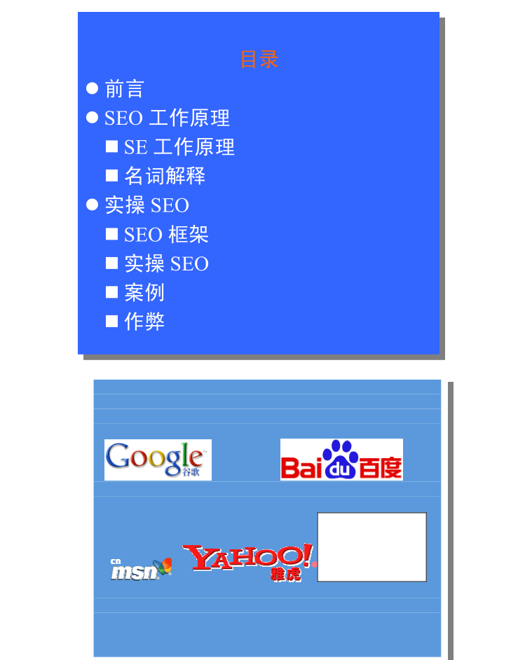 SEO实操指南手册_SEO教程-小栈资源网