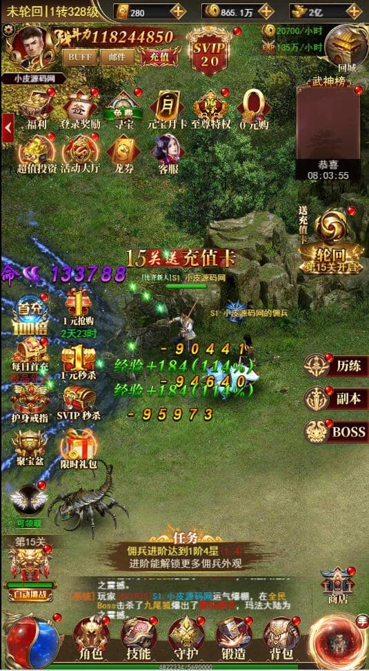 三网H5游戏最新整理Linux手工服务端【卓越传说之热血武神】+GM后台-小栈资源网