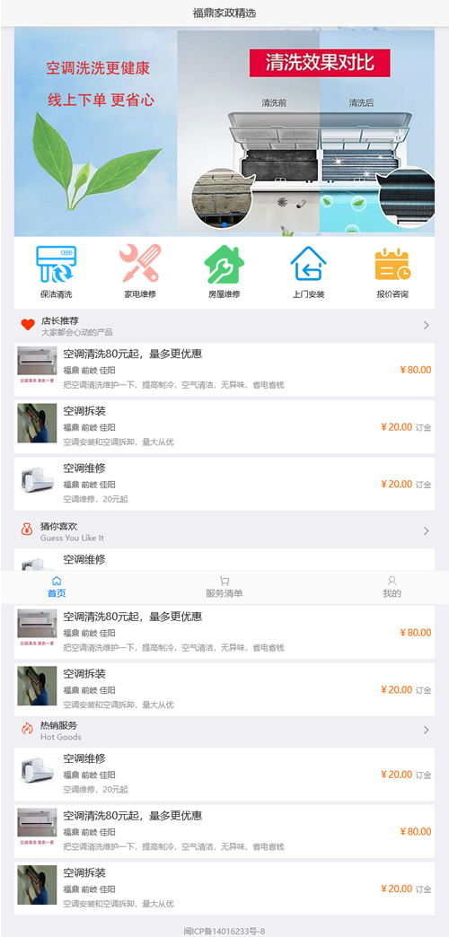 [PHP]得推家政派单系统 v2.4-小栈资源网