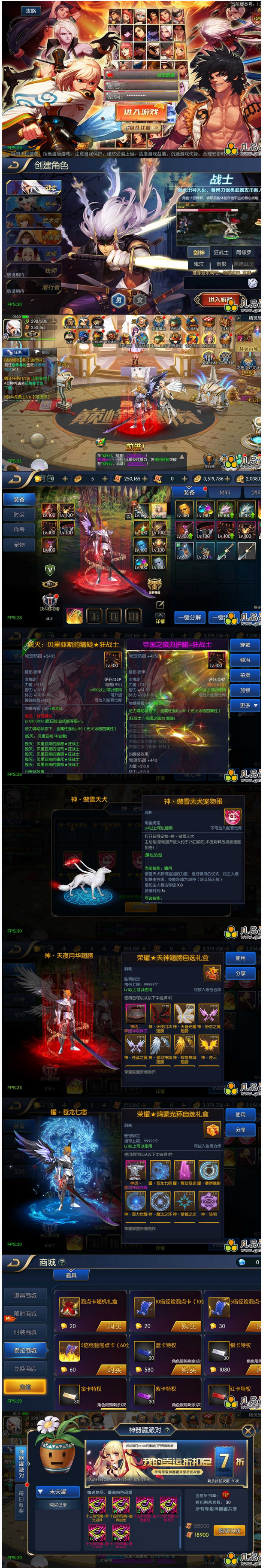 [手游] 【荣耀阿拉德之云上未央修复版】Linux手工服务端+GM授权后台+详细视频搭建教程-小栈资源网