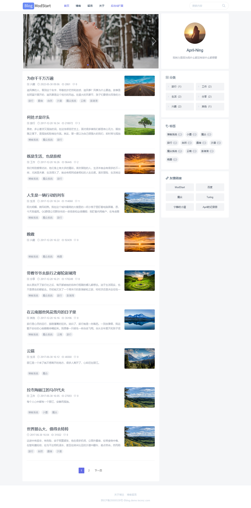 [PHP]ModStartBlog现代化个人博客系统宝塔一键安装包  v6.0.0-小栈资源网