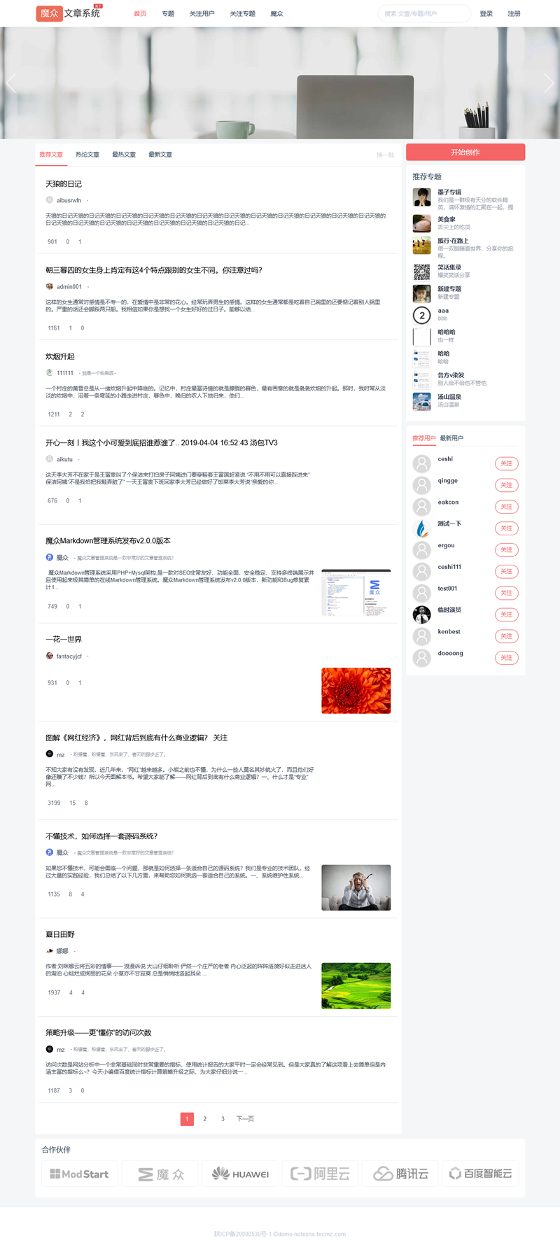 [PHP]魔众文章系统 v6.1.0-小栈资源网