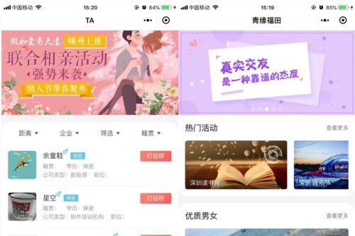 全新红娘交友系统定制版源码 | 相亲交友小程序源码-小栈资源网