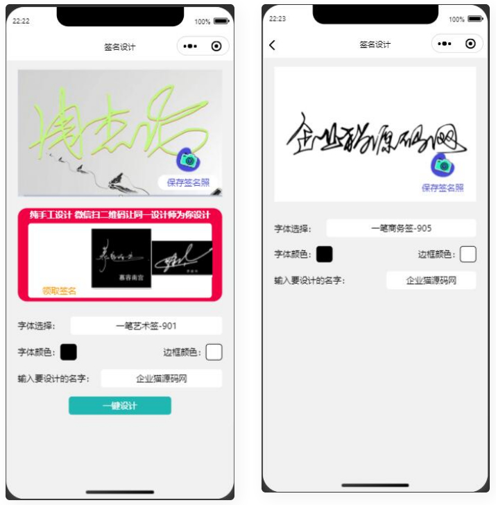 【亲测】某站卖500块钱的艺术名设计小程序-小栈资源网