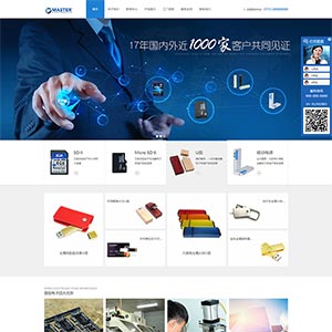 电子存储科技公司静态HTML网站模板-小栈资源网