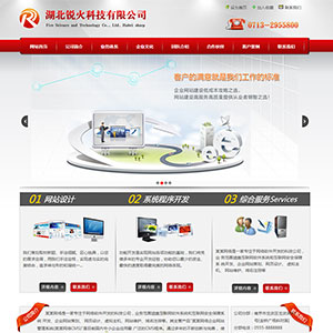 红色的网络软件IT科技公司网站html模板-小栈资源网