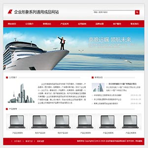 红色通用企业产品展示型静态HTML网站模板下载-小栈资源网