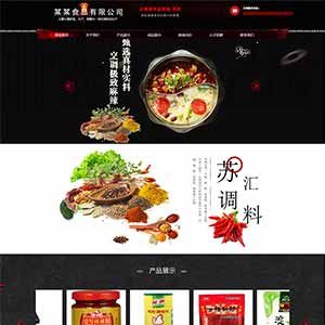 黑色古典的调味品调料公司静态网站HTML模板-小栈资源网