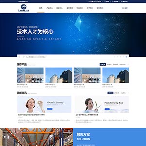 电子信息科技公司官网静态HTML网站模板-小栈资源网