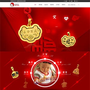 儿童黄金饰品的金店官网HTML静态模板-小栈资源网