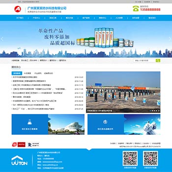 响应式仿水科技公司官网静态html模板-小栈资源网