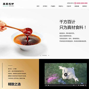 品牌特色餐饮美食HTML静态网站模板-小栈资源网