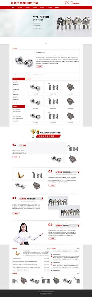 不锈钢制品企业网站静态html模板-小栈资源网