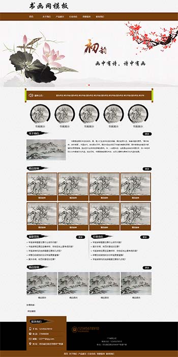 水墨风格书画艺术品展示类静态html网站模板-小栈资源网