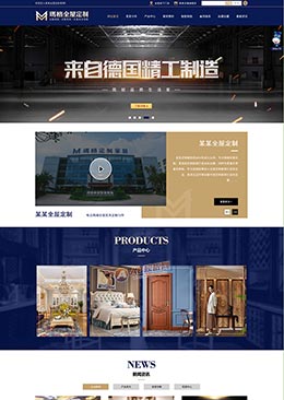 蓝色大气的实木家具定制公司网站模板静态html模板-小栈资源网