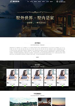 大气的装饰设计工程服务公司静态html网站模板-小栈资源网