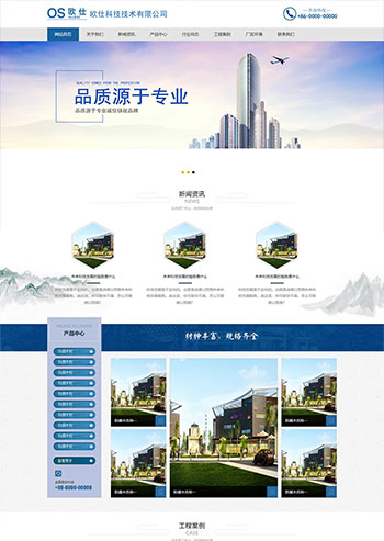 蓝色建筑材料企业网站html静态模板-小栈资源网