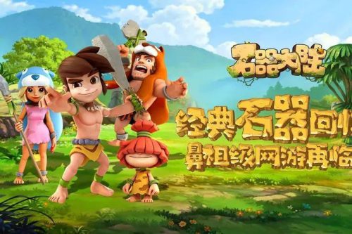 石器大陆一键启动稀有服务端一键端+视频教程内置GM工具-小栈资源网
