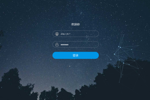 html5星空特效代码/星空背景登录界面模板HTML源码-小栈资源网