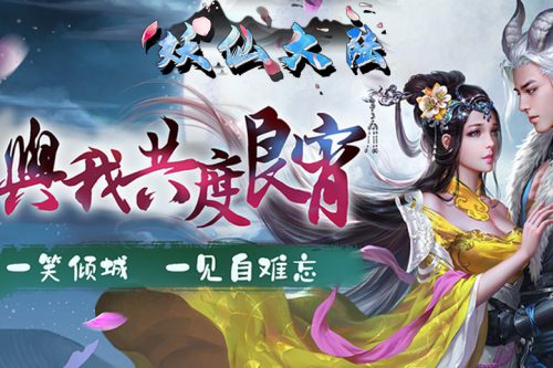 [手游] [一键安装] 亲测 妖大陆手游单机版免虚拟机一键服务端+视频教程+GM后台-小栈资源网