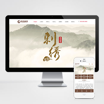 (PC+WAP)绣花刺绣网站pbootcms模板 传统手工工艺网站源码下载下载-小栈资源网