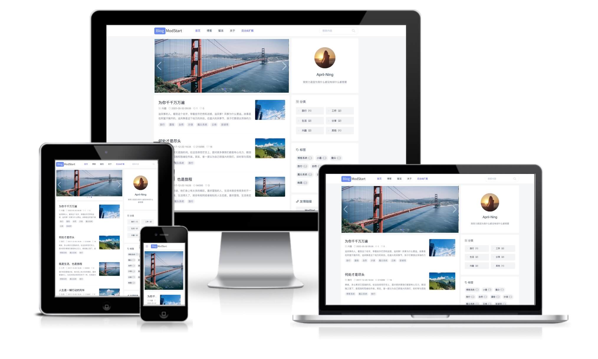 [PHP]ModStartBlog现代化个人博客系统 v5.8.0-小栈资源网