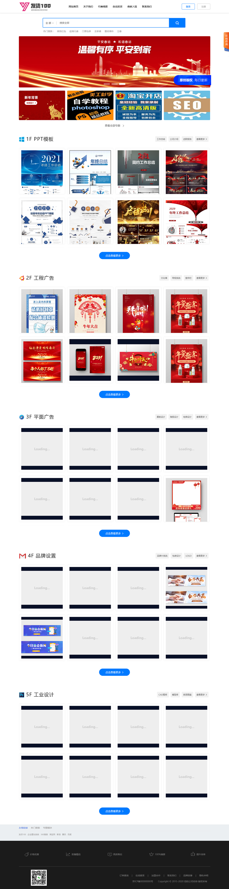 [PHP]发货100付费下载系统(含APP小程序) v1.1-小栈资源网