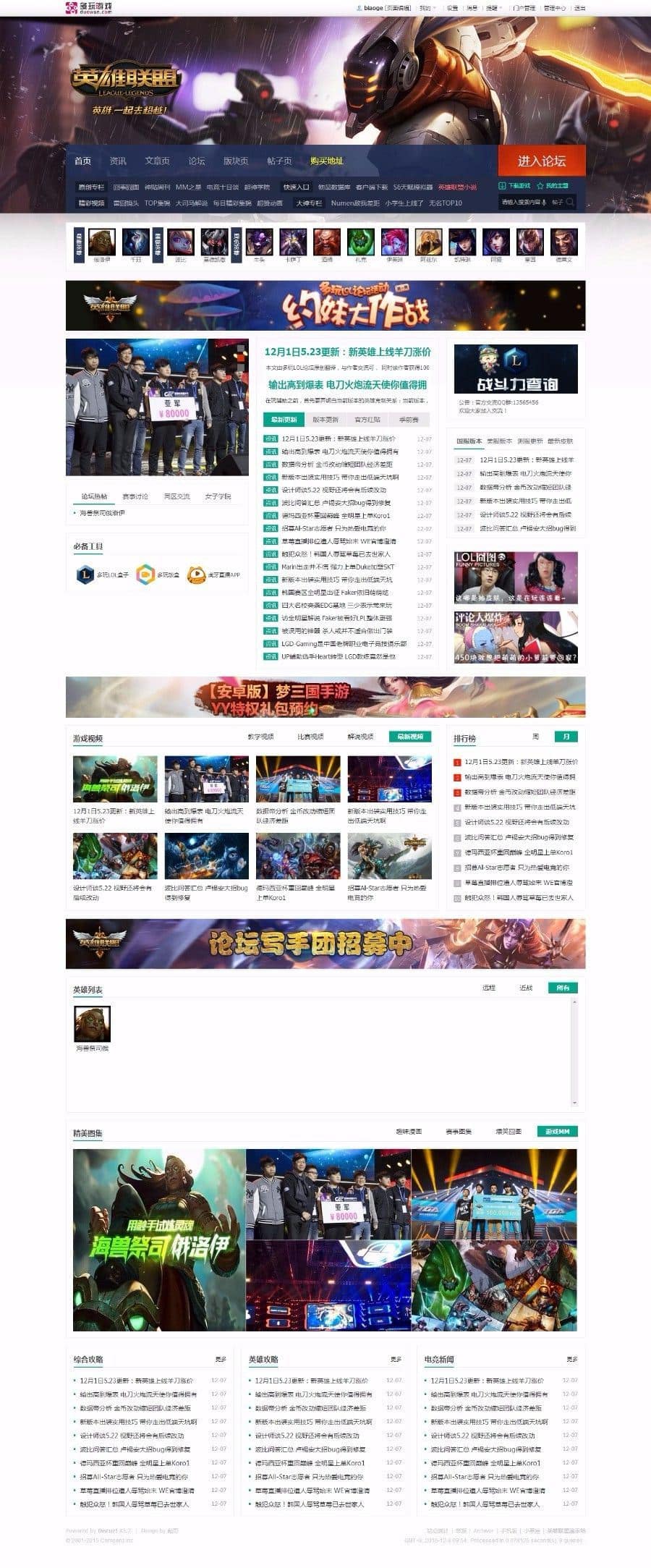 Discuz GBK大气游戏风格模板/仿lol英雄联盟游戏DZ游戏模板-小栈资源网