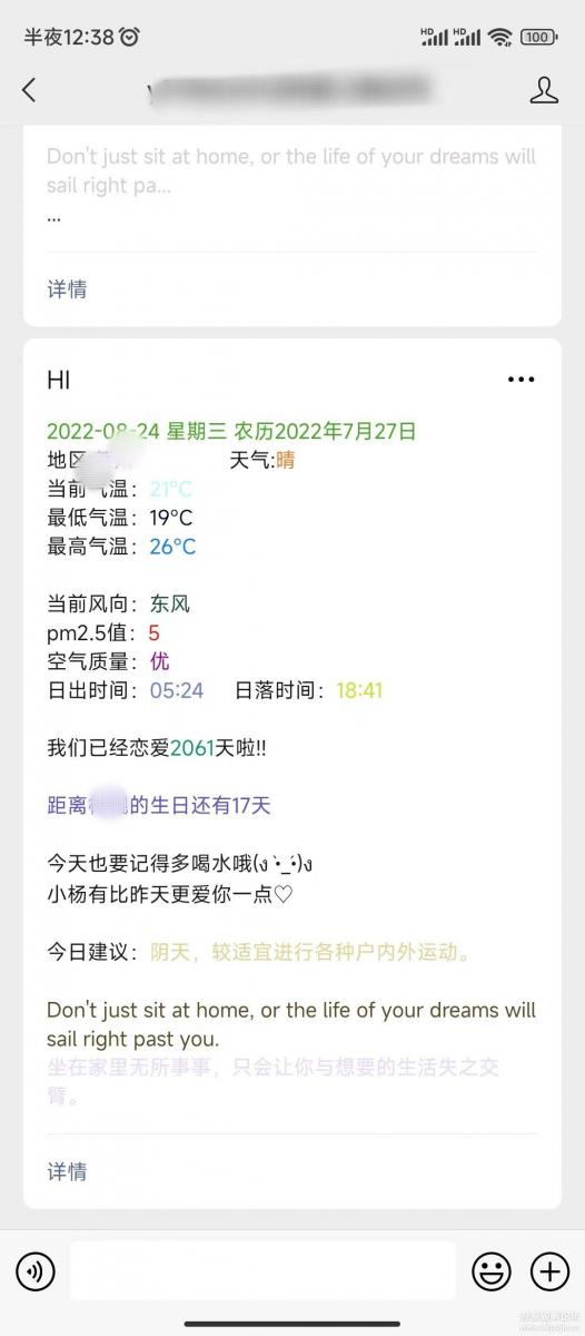公众号天气推送源码 +教学 +自动版本 + PHP版本-小栈资源网