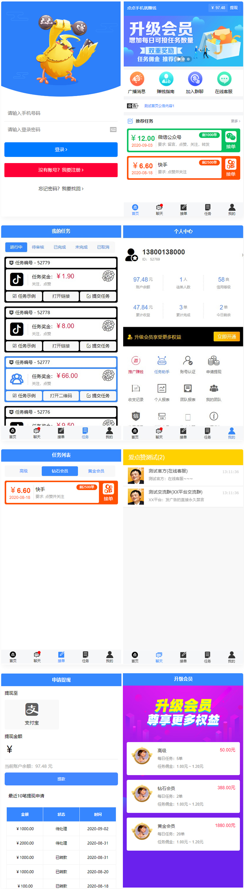 全新蓝色UI点点手机赚系统源码+后台模板【无加密+去后门】-小栈资源网