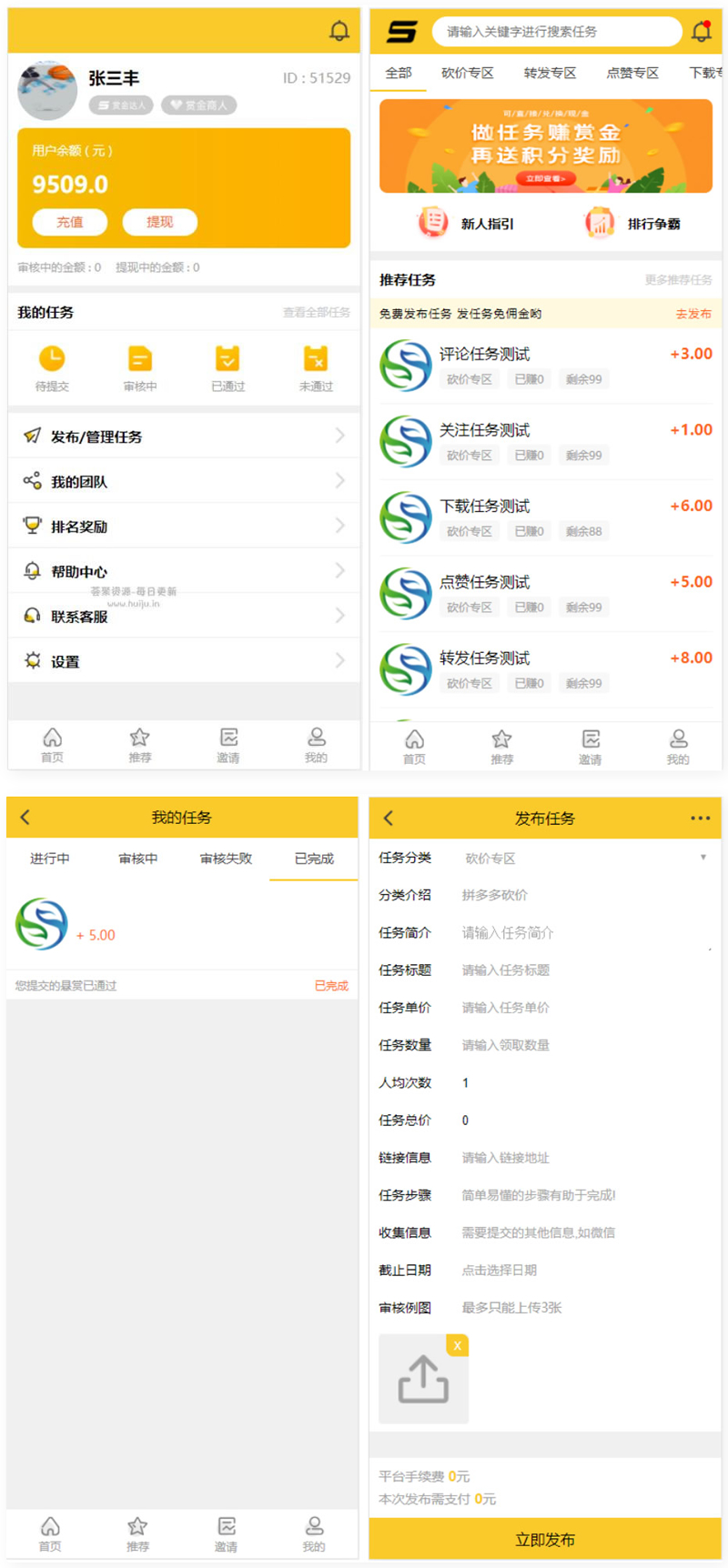 悬赏猫任务平台破解去授权版 用户自主发布任务+接免签支付信用分评分机制网站源码+可打包app-小栈资源网