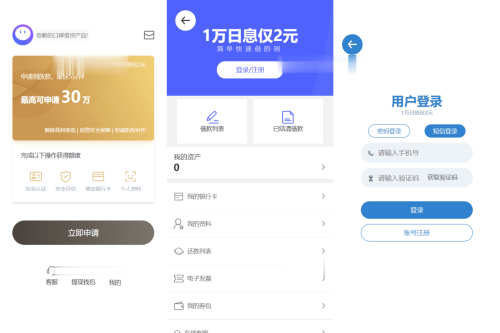 2023全新借贷APP系统源码 独立uni前端 java后端 全开源-小栈资源网