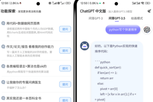 ChatGPT 3.5免费接口.iApp源码带公益接口-小栈资源网