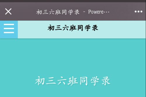 彩虹同学录PHP源码-小栈资源网