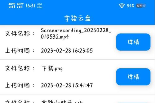 宇柒云盘iapp源码对接彩虹网盘-小栈资源网