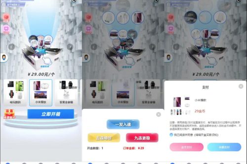 亲测可用 开源Vue盲盒4.0源码 打包小程序app 网页盲盒源码-小栈资源网