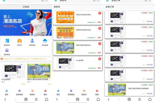 全新简洁UI风格的H5移动端购物商城源码集成易支付-小栈资源网